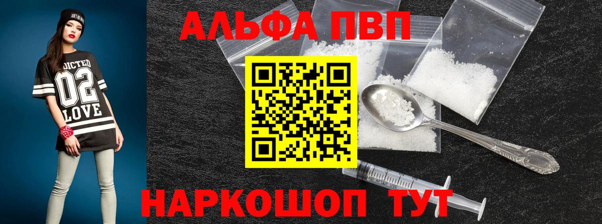 Ревда  Alfa_PVP Crystall  А ПВП  APVP крисы CK  A-PVP СК  Вход с VPN 