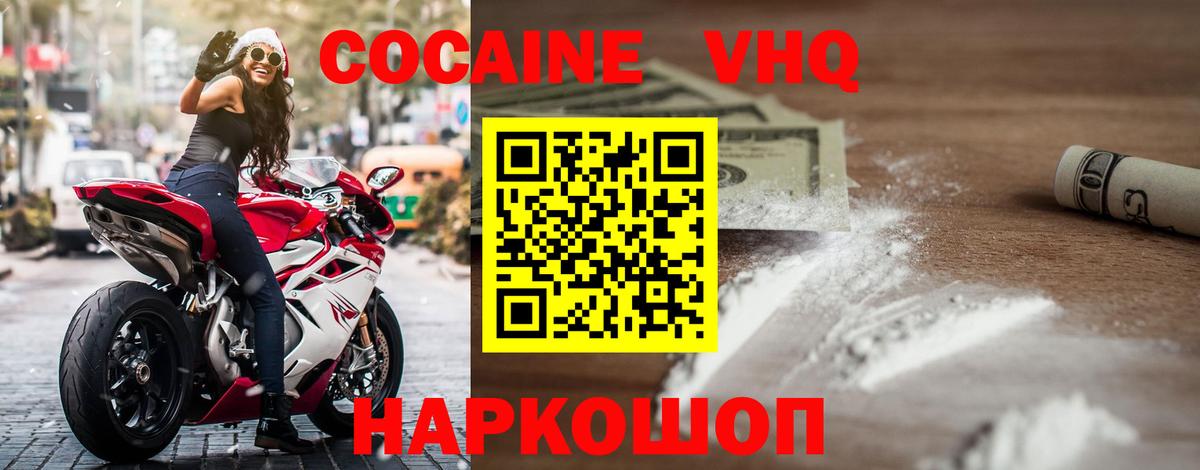 Cocaine Колумбийский  КОКАИН  Вход с VPN  Ревда  COCAIN Columbia 