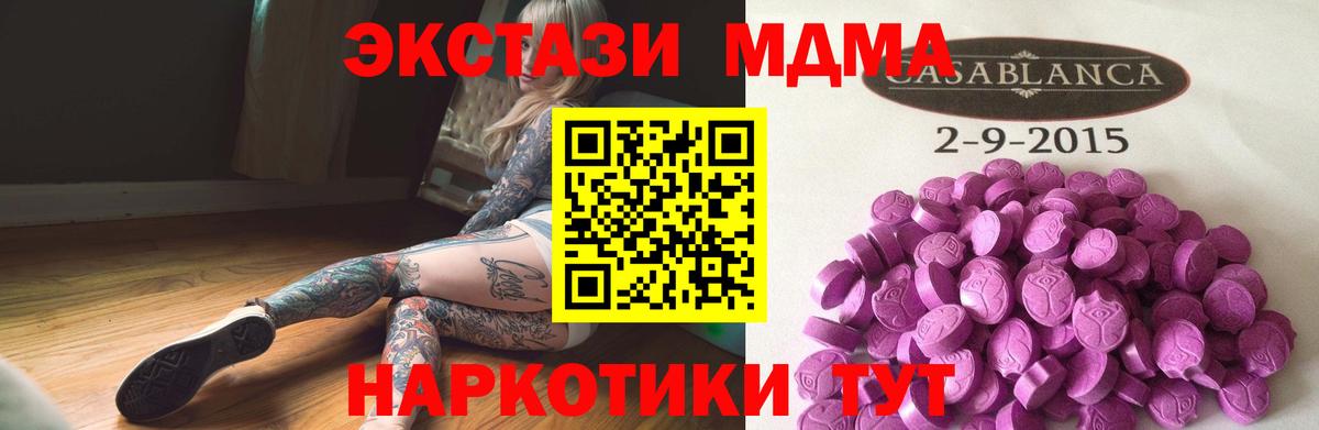 ЭКСТАЗИ mix  Вход с VPN  Ревда  Экстази  Ecstasy DUBAI 