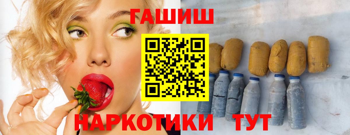ГАШИШ hashish  Вход с VPN  Ревда  ГАШ Premium 