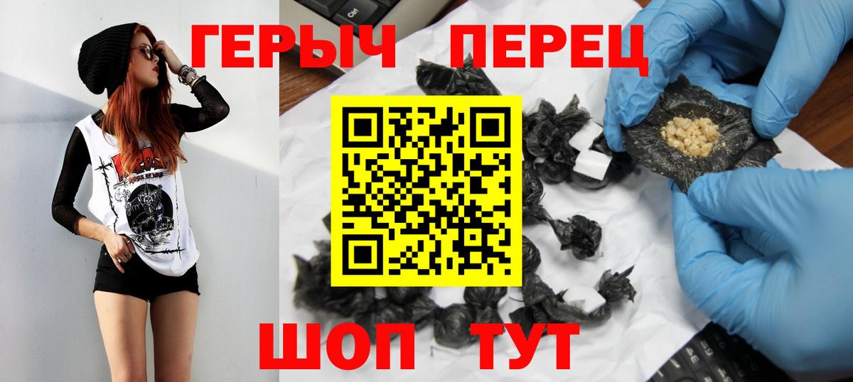 ГЕРОИН Heroin Ревда