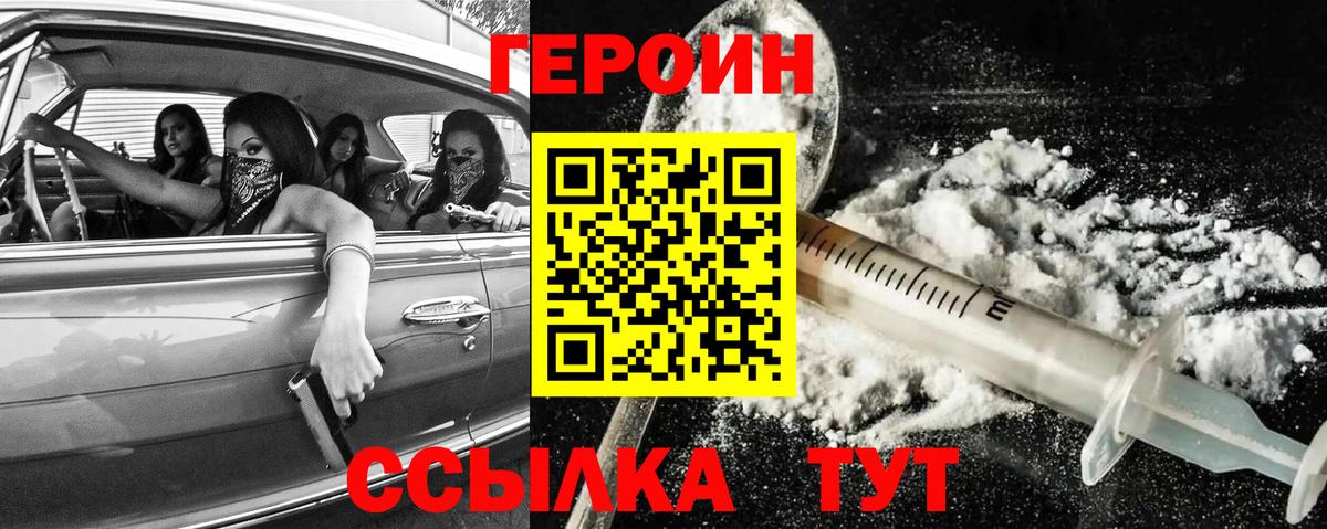 Ревда  ГЕРОИН VHQ  Вход с VPN 