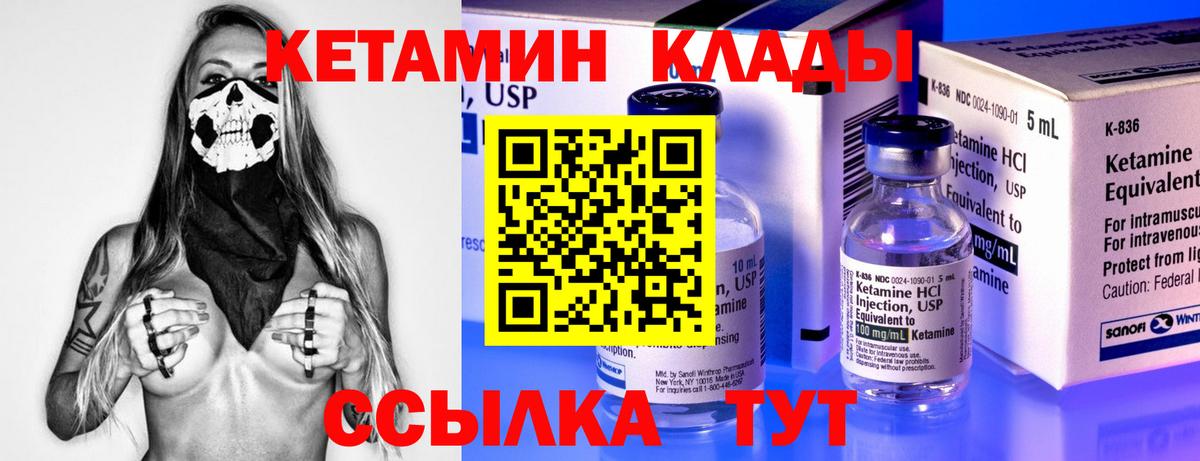 OMG tor  Кетамин ketamine  Вход с VPN  Ревда 