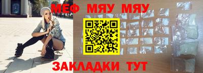 мефедрон Рыбинск