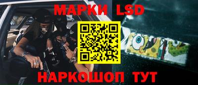 марки lsd Рязань