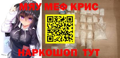 мефедрон Рыбинск