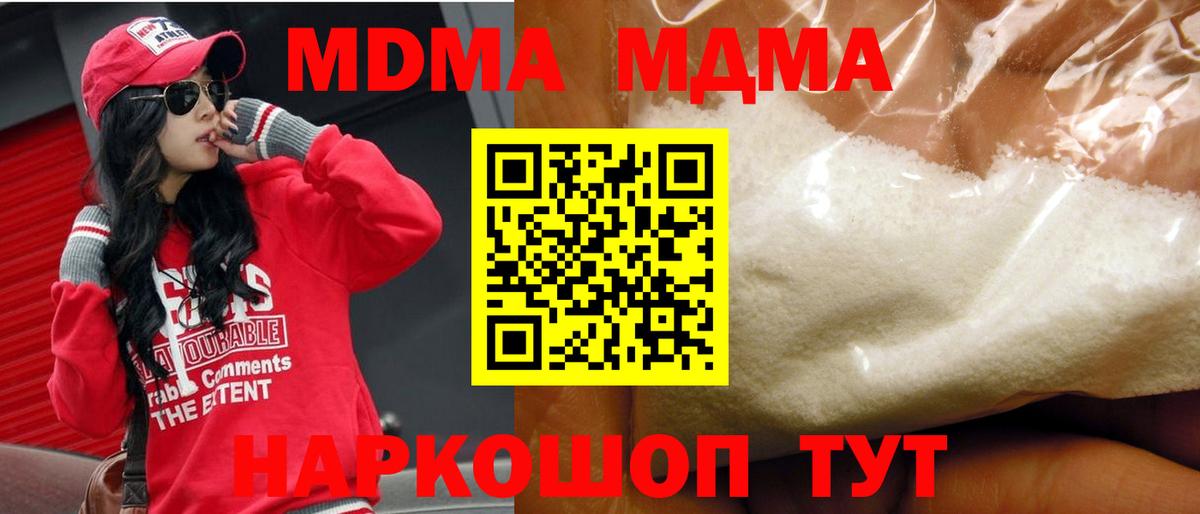 MDMA молли  Вход с VPN  МДМА  МДМА Molly  Ревда 