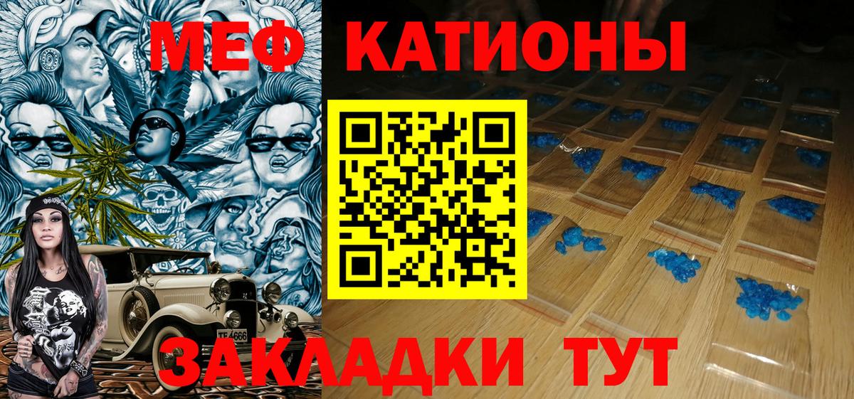 Мефедрон мука Ревда