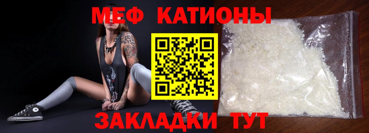 Меф кристаллы  МЯУ-МЯУ  МЕФ VHQ  Ревда  Вход с VPN 