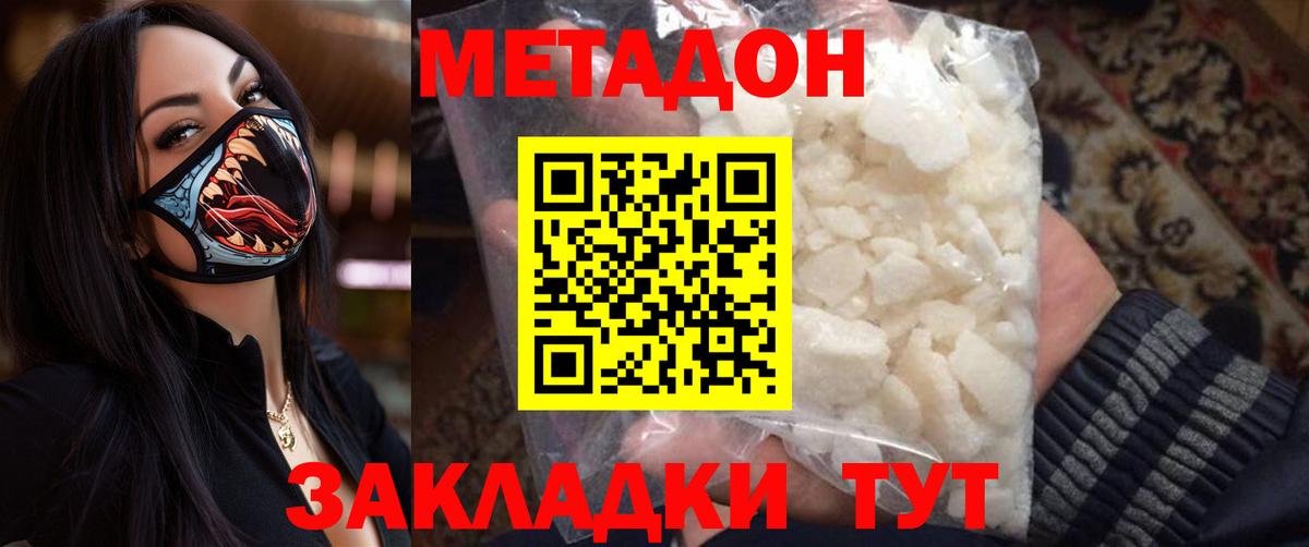 Ревда  МЕТАДОН methadone  Вход с VPN  МЕТАДОН methadone 