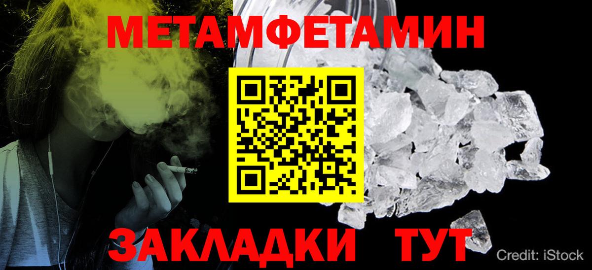 Ревда  Первитин кристалл  Первитин кристалл  Вход с VPN 