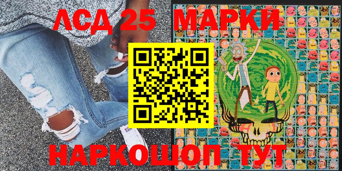 Марки NBOMe 1,8мг  Марки NBOMe 1,8мг  Вход с VPN  как найти   Ревда 