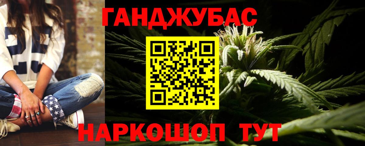 МАРИХУАНА сатива  Вход с VPN  Ревда  Бошки Шишки план 