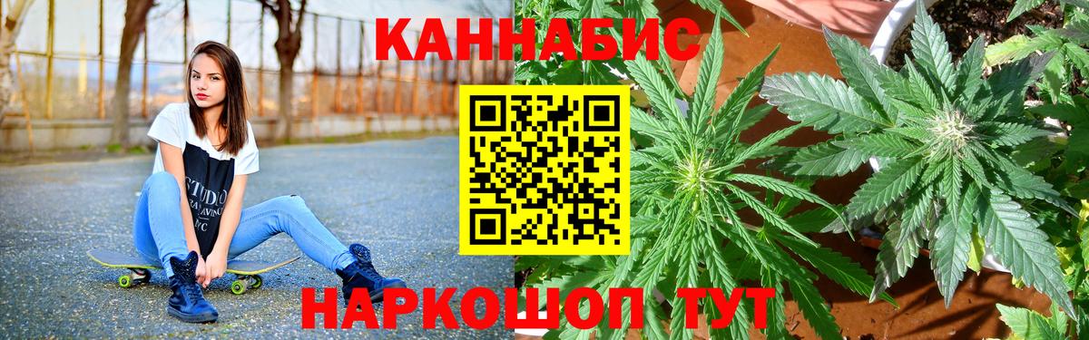 Канабис семена Ревда